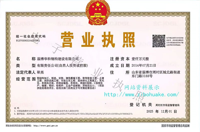Business license